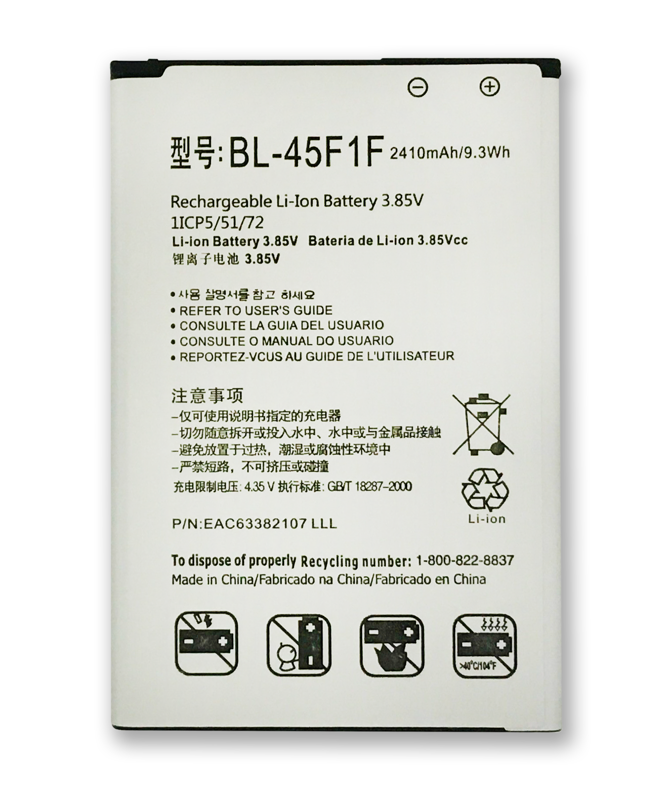 Replacement Battery For LG Phoenix 3 & Similar Models – BL-45F1F, 2410mAh