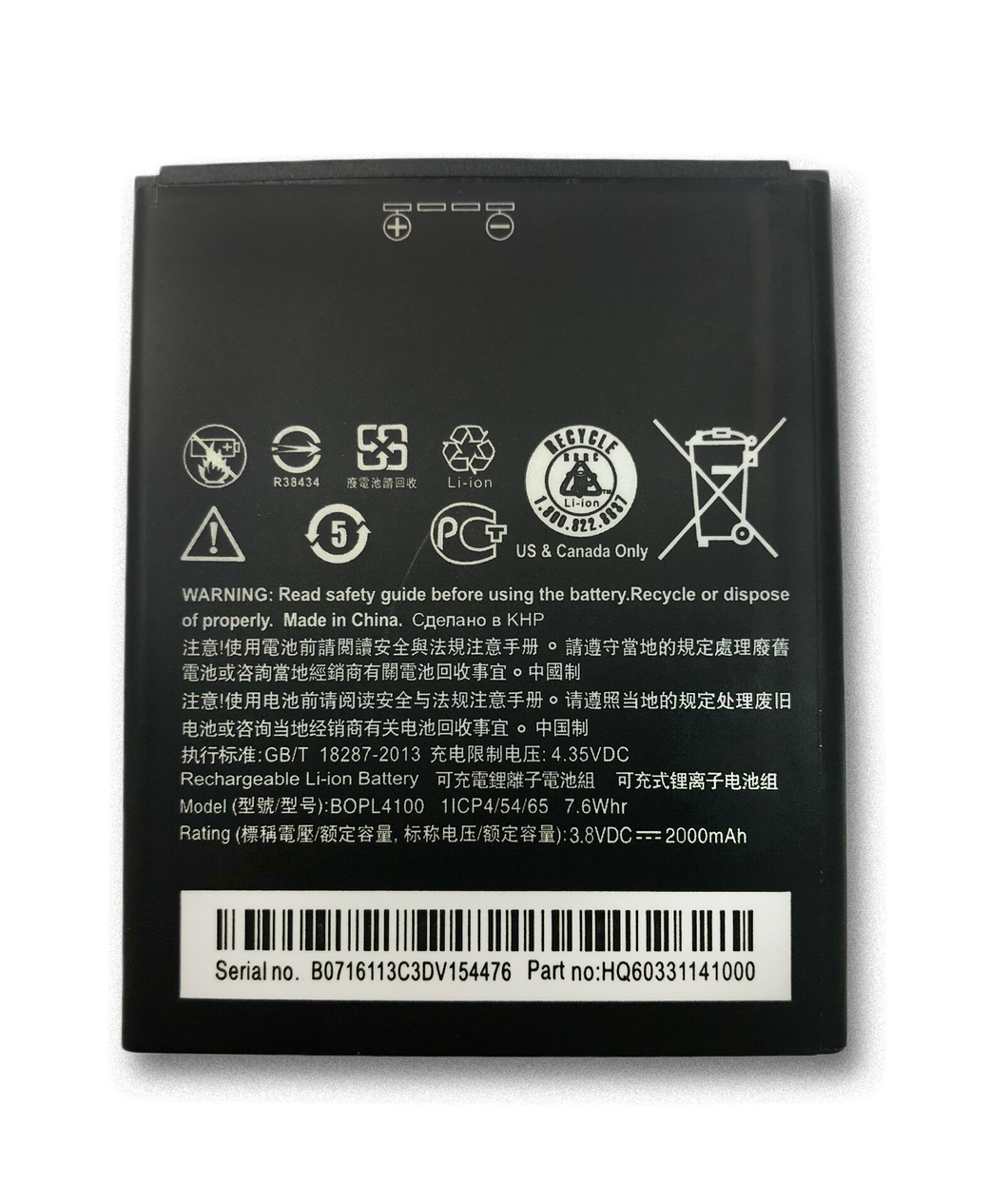 Replacement Battery for HTC Desire 526 Desire 526+ BOPL4100 HQ60331141000 2000mA