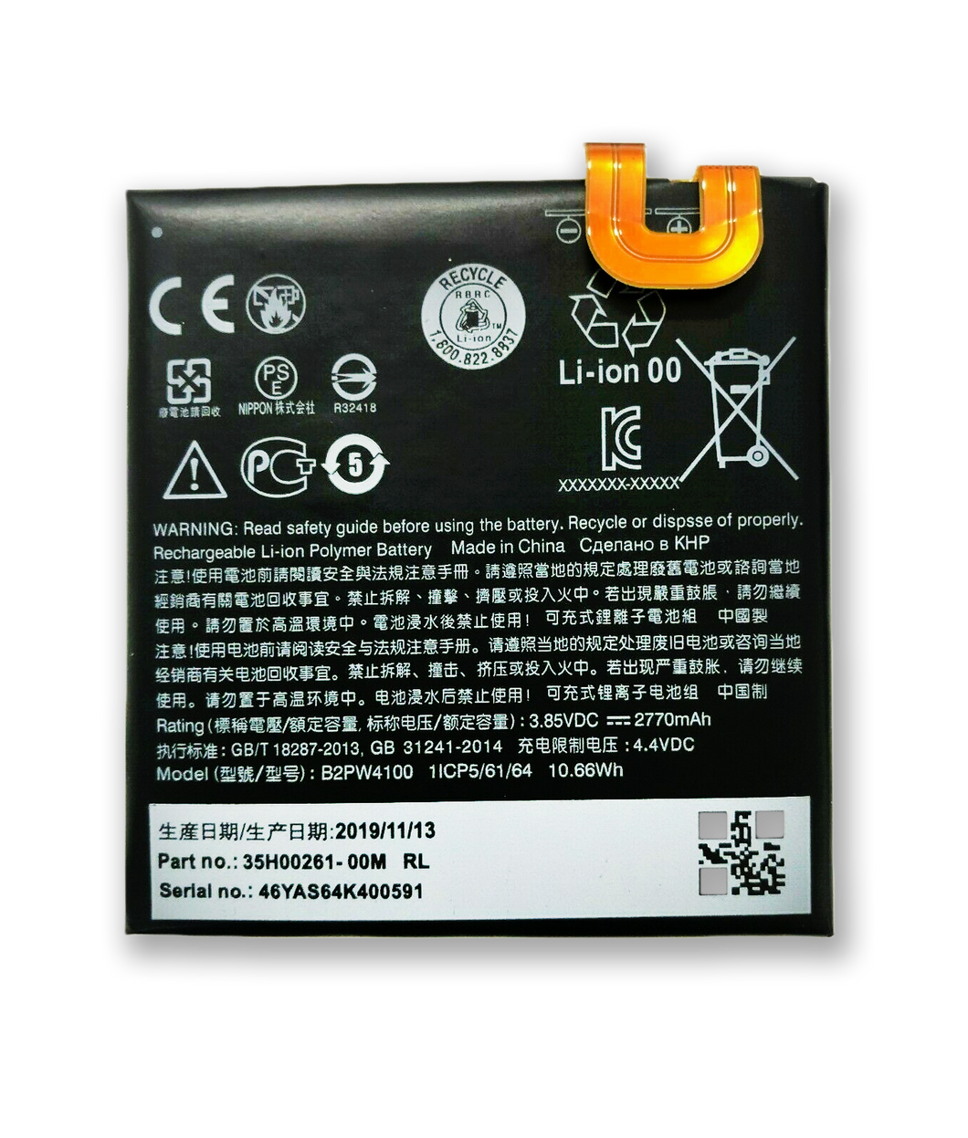 Replacement Battery for HTC Google Pixel 5.0