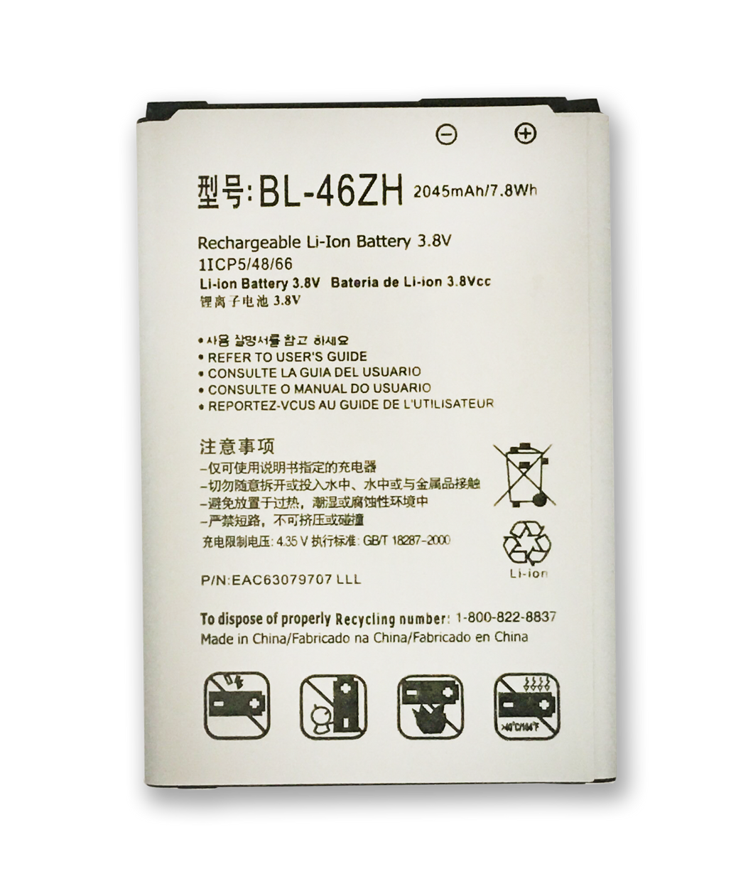 Replacement Battery for LG VS500 K8 Verizon  BL-46ZH 2045mAh