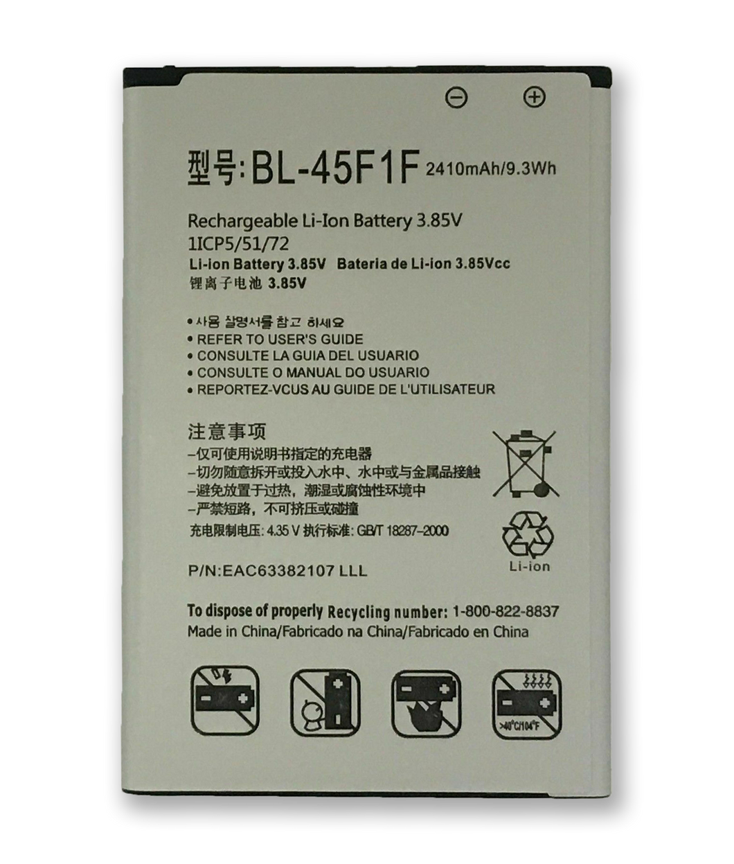 Replacement Battery for LG LV3 Aristo M210 Metro PCS K8 M153 BL-45F1F 2410mAh